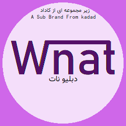 دبلیو نات